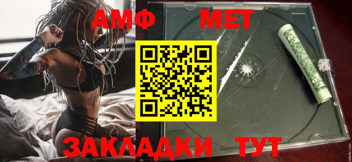 АМФЕТАМИН Розовый Лесной