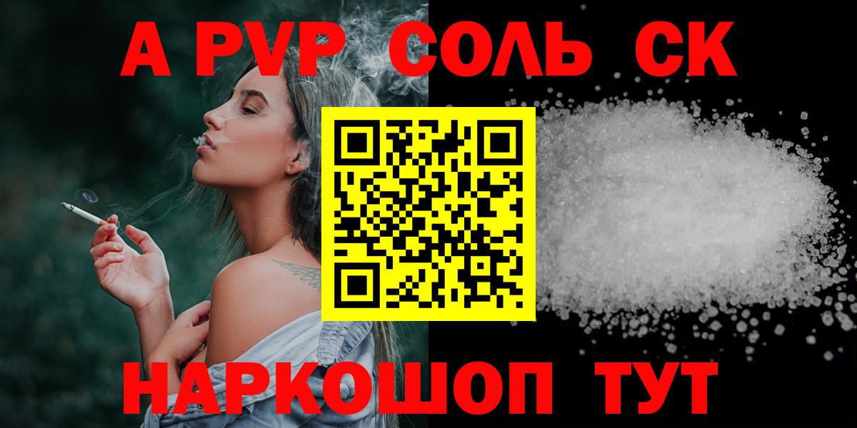 Лесной  А ПВП СК КРИС  A-PVP мука  цены   Вход с VPN  APVP СК 