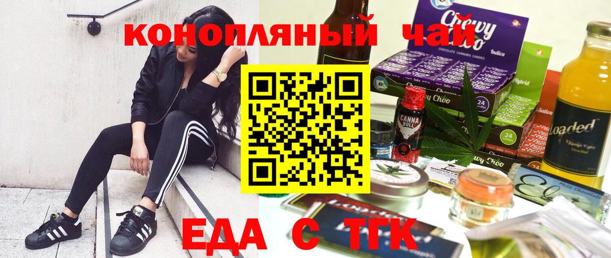 Лесной  Еда ТГК конопля  Вход с VPN 