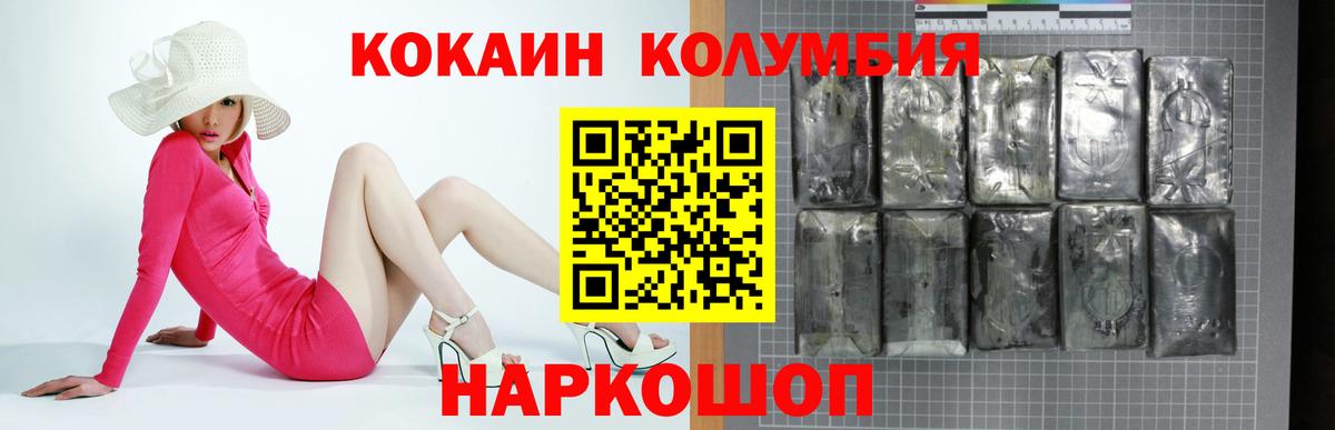 COCAIN Fish Scale  Cocaine Columbia  Лесной  закладки  Вход с VPN  КОКАИН 