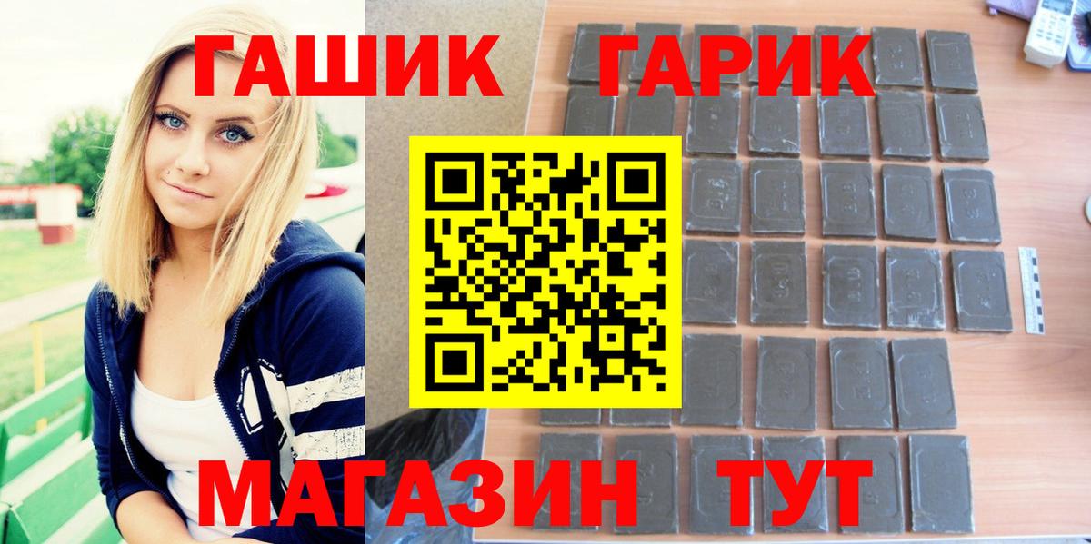 ГАШИШ хэш  Вход с VPN  Лесной  Гашиш Изолятор 