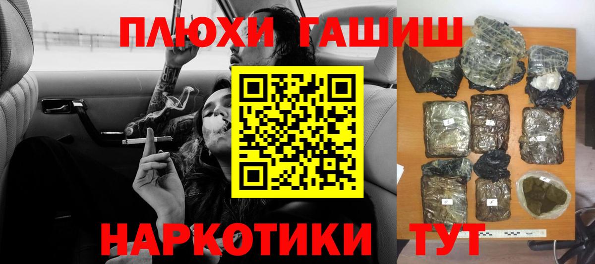 Гашиш Cannabis Лесной