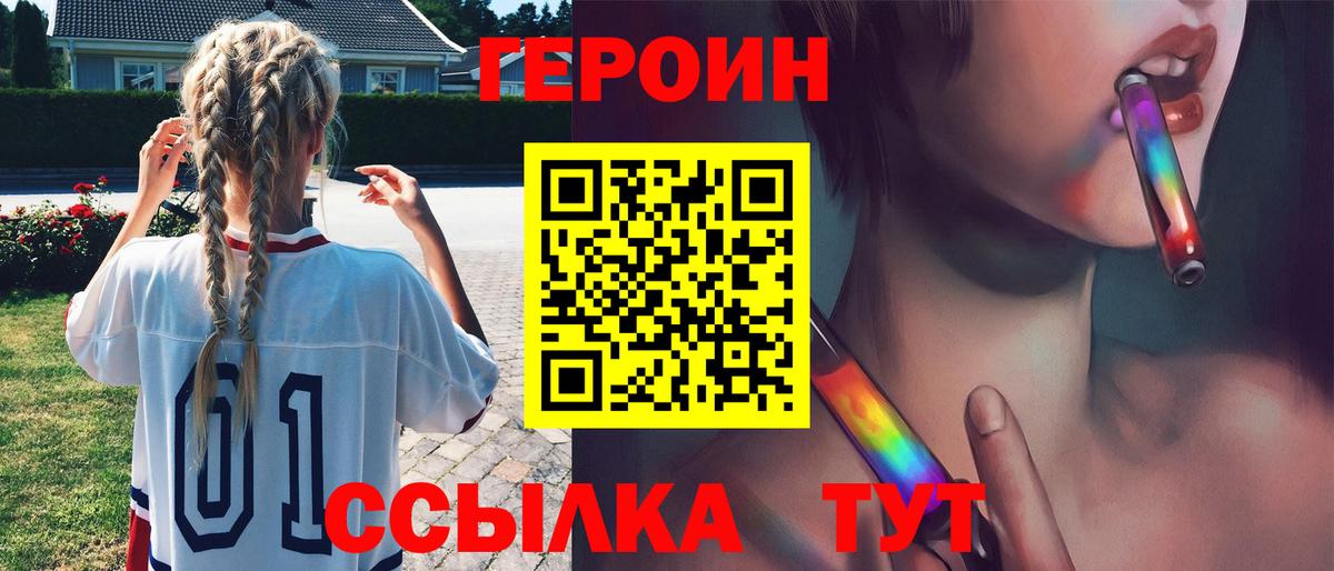 Героин герыч  Вход с VPN  Лесной 