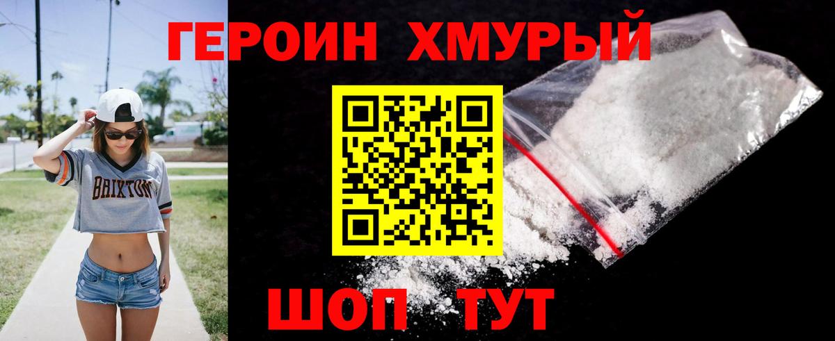 Героин VHQ Лесной