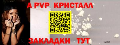 кристаллы Канаш