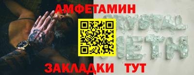 кристаллы Канаш