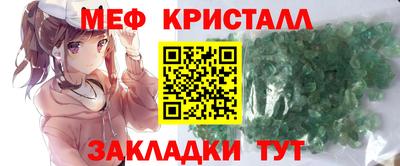 кристаллы Канаш
