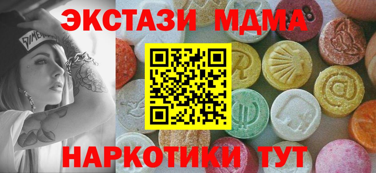 Лесной  МДМА молли  MDMA  MDMA VHQ  Вход с VPN 