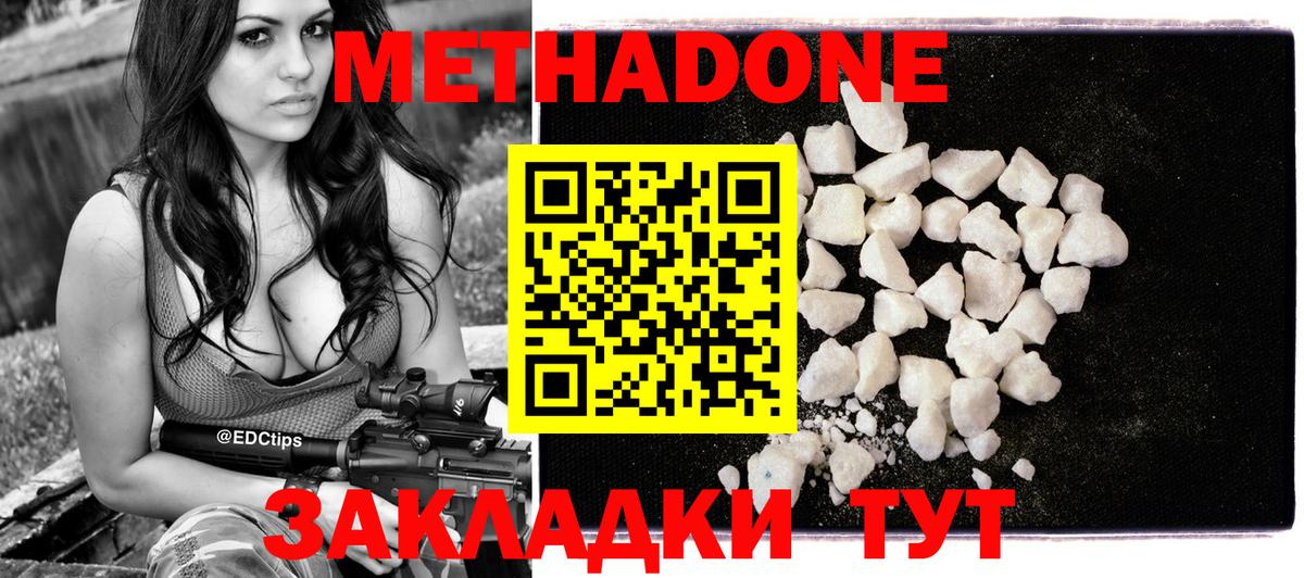 Лесной  Метадон methadone  mega маркетплейс  Метадон VHQ  Вход с VPN 