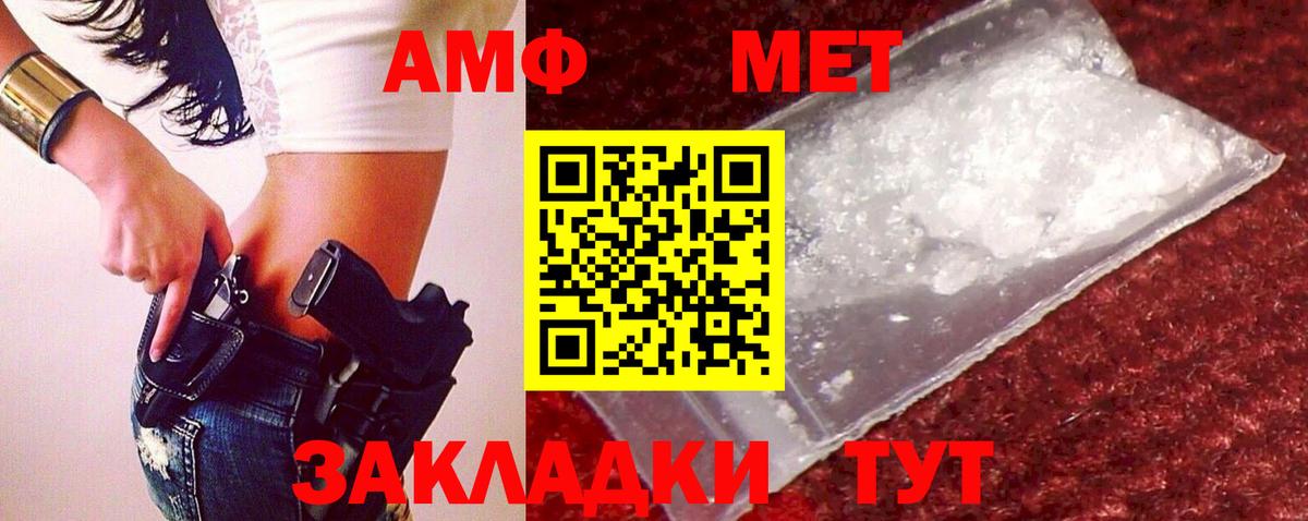 МЕТАМФЕТАМИН винт Лесной