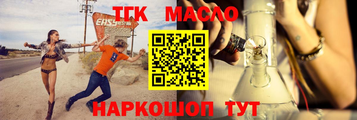 Лесной  Дистиллят ТГК THC oil  Дистиллят ТГК вейп  Вход с VPN 